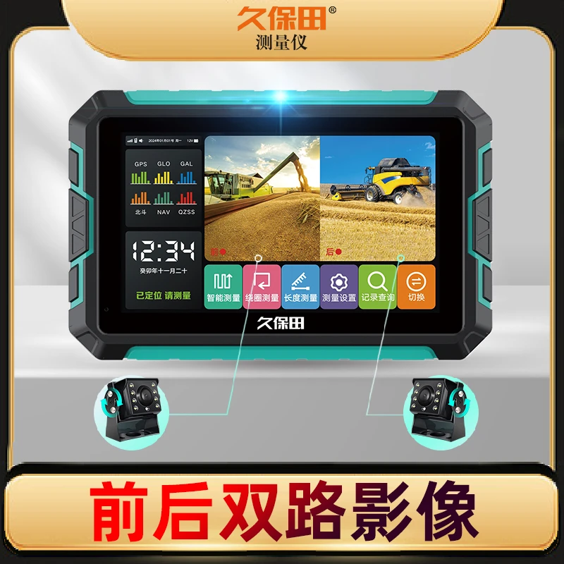 测亩仪高精度农机专用车载GPS量田量地免行走测量仪器