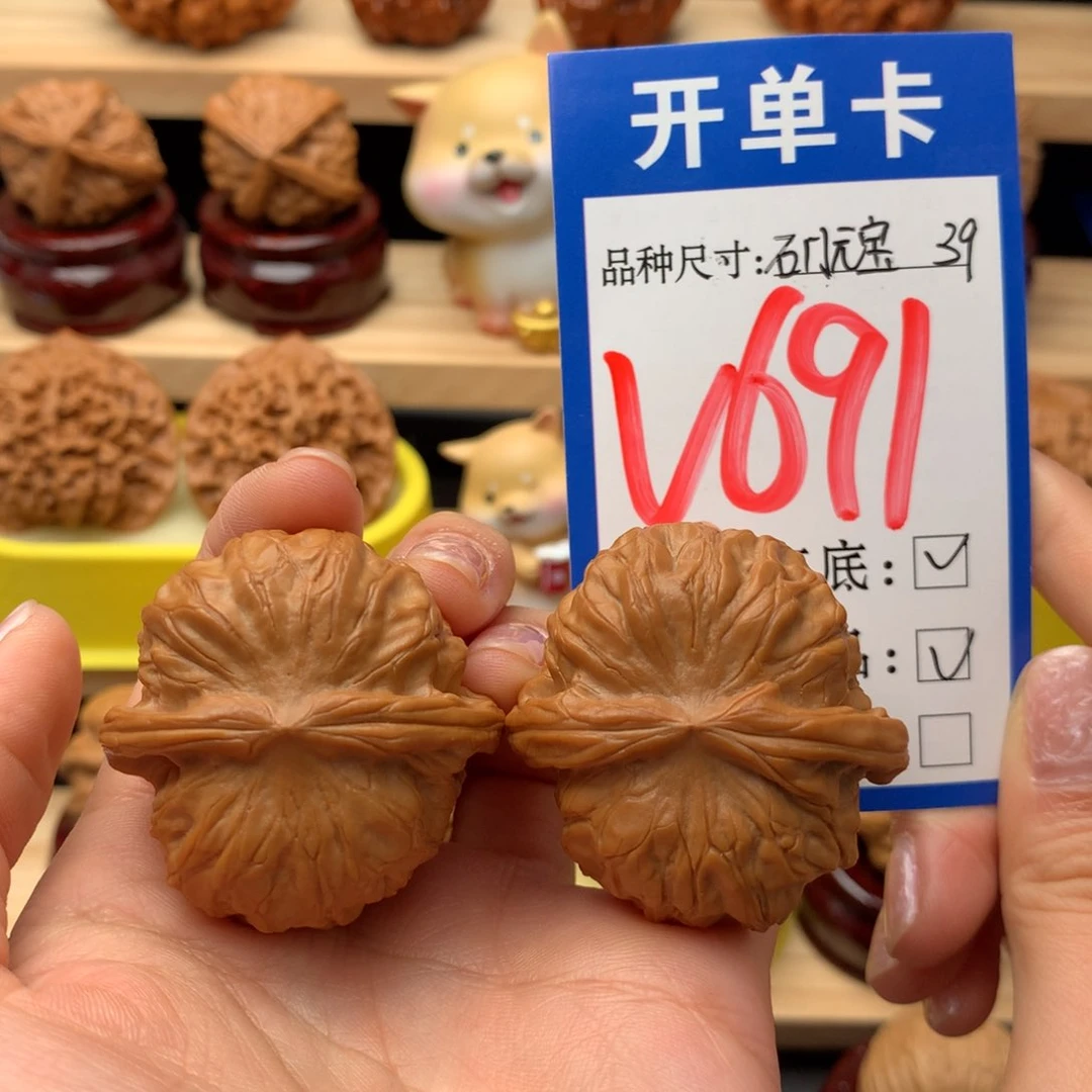 把件文玩核桃石门元宝39尺 全品