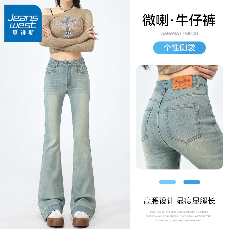 真维斯微喇牛仔裤女2025冬季新款时尚百搭休闲女士显瘦休闲裤爆款