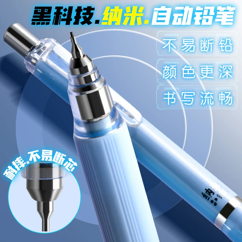 天卓新款黑科技纳米重感自动铅笔防断芯活动铅笔小学生用按动铅笔