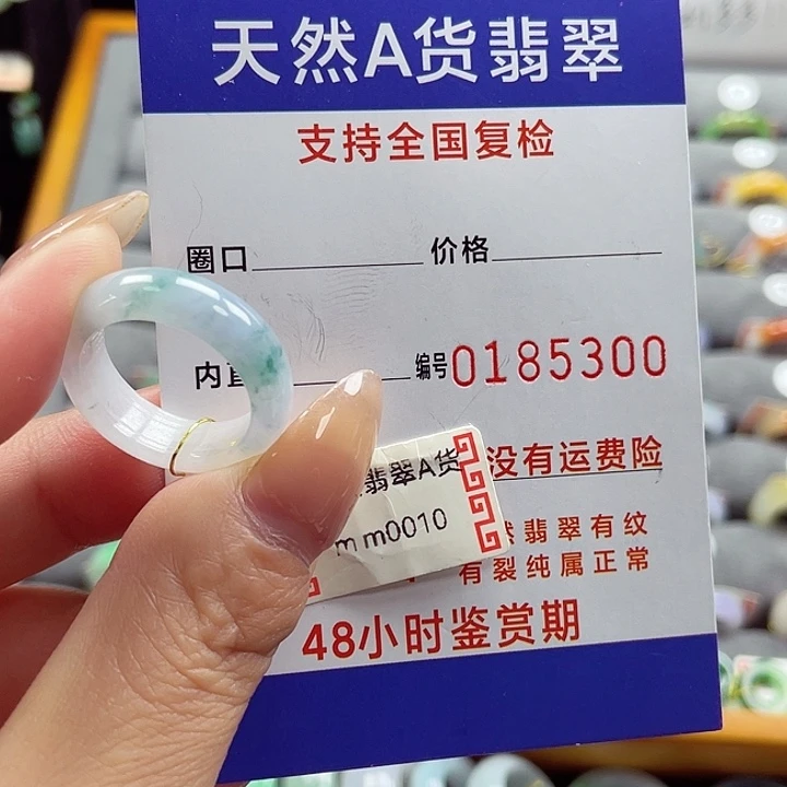翡翠戒指未镶嵌15号