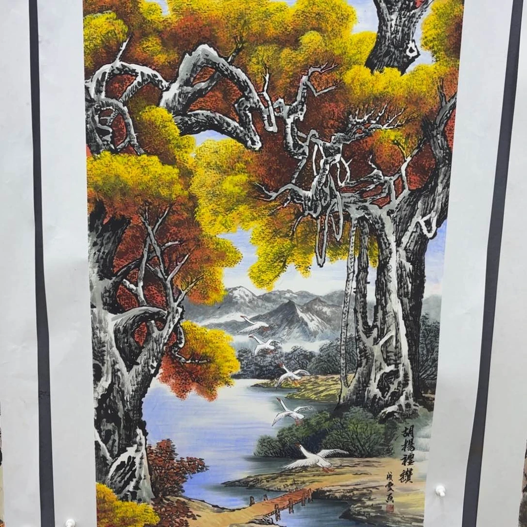 国画翰*林尹成云四尺山水