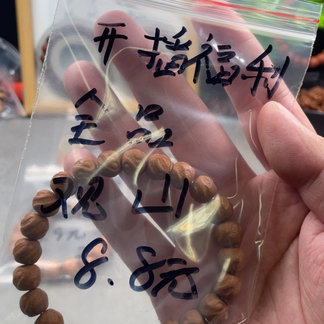 猴头核桃手串开播福利关山8.8元
