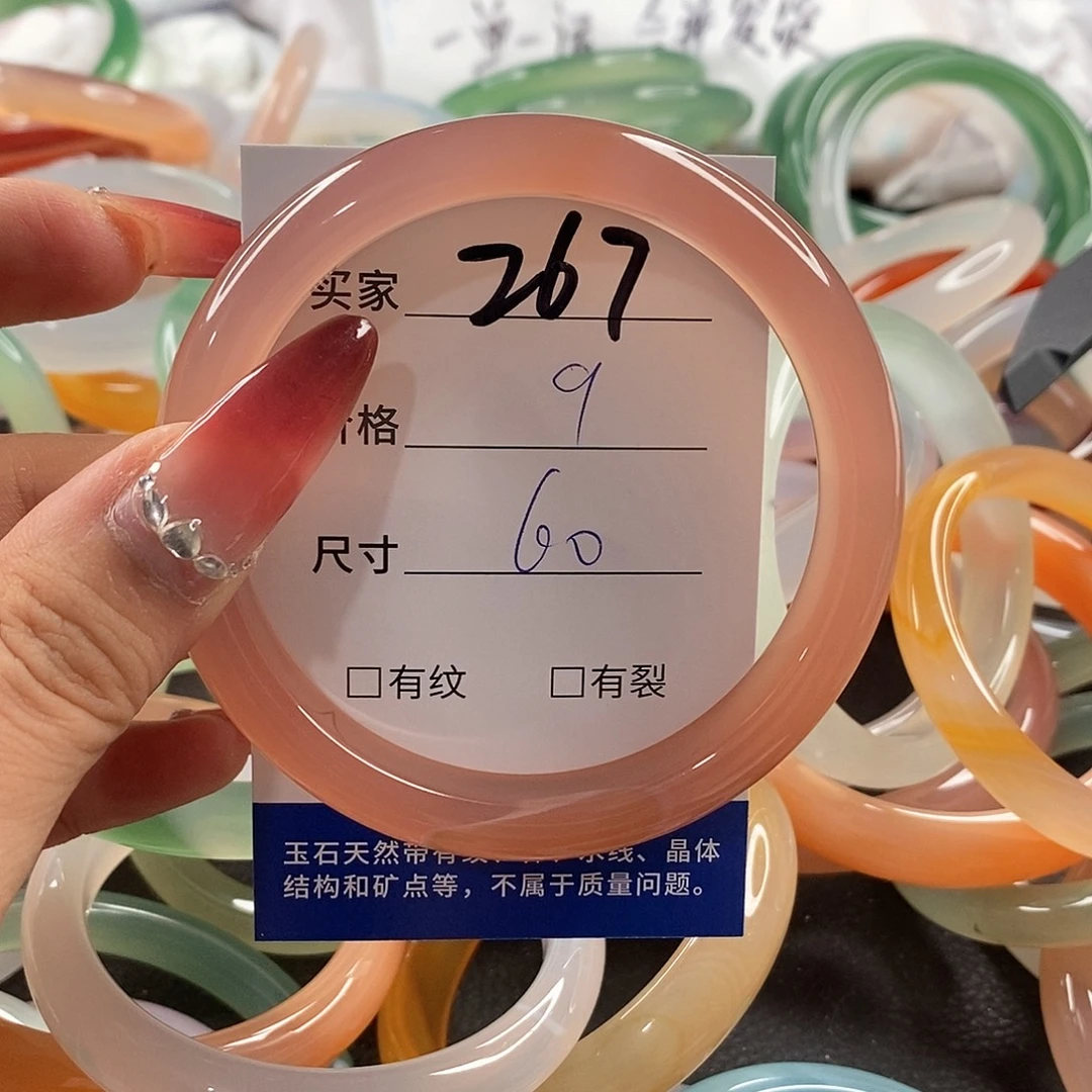 未镶嵌手链玛瑙/玉髓267