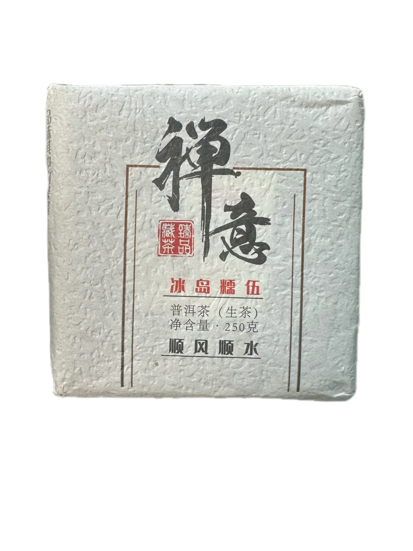2024年糯伍春（禅意）250g生茶方沱（3号）