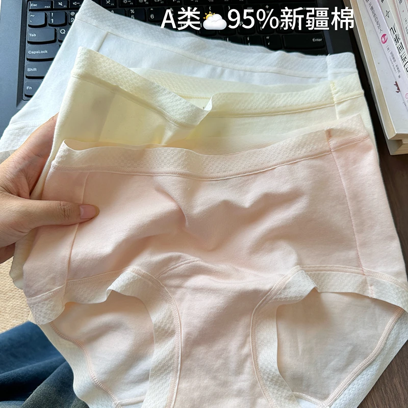 新疆棉三角裤全包臀纯色中高腰女三角内裤简约极简风休闲舒适