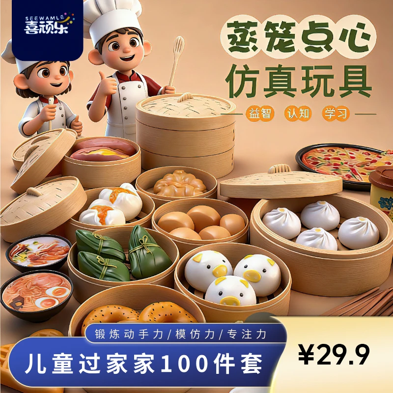 100件套过家家仿真模拟过家家3-6岁儿童玩具厨房玩具儿童做饭玩具