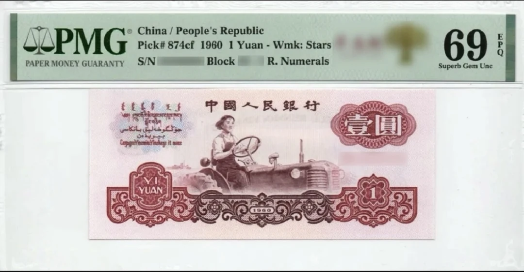 拖拉机 百张 文玩纪念收藏