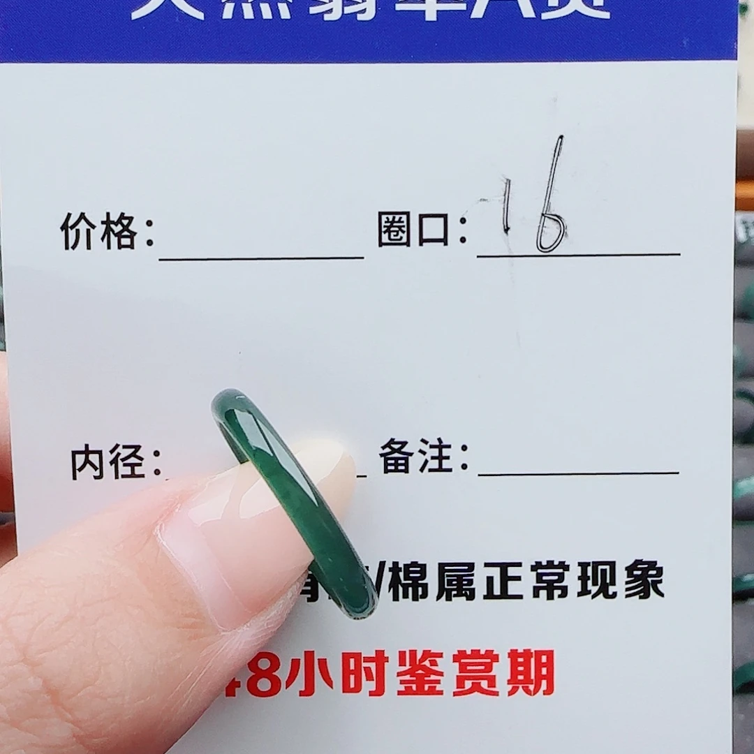 翡翠戒指未镶嵌翡翠戒圈