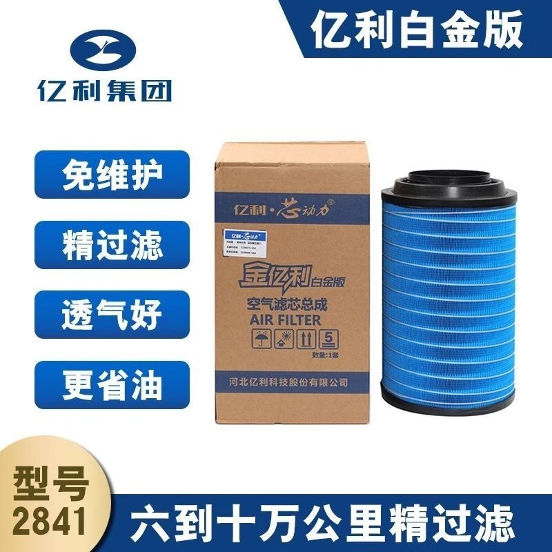 亿利原厂2841空滤白金版适配解放J6新捍V重汽豪沃汕德卡纳米长效