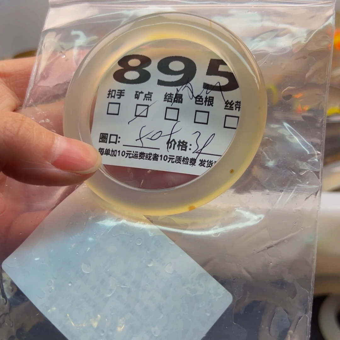 玛瑙/玉髓手镯未镶嵌895