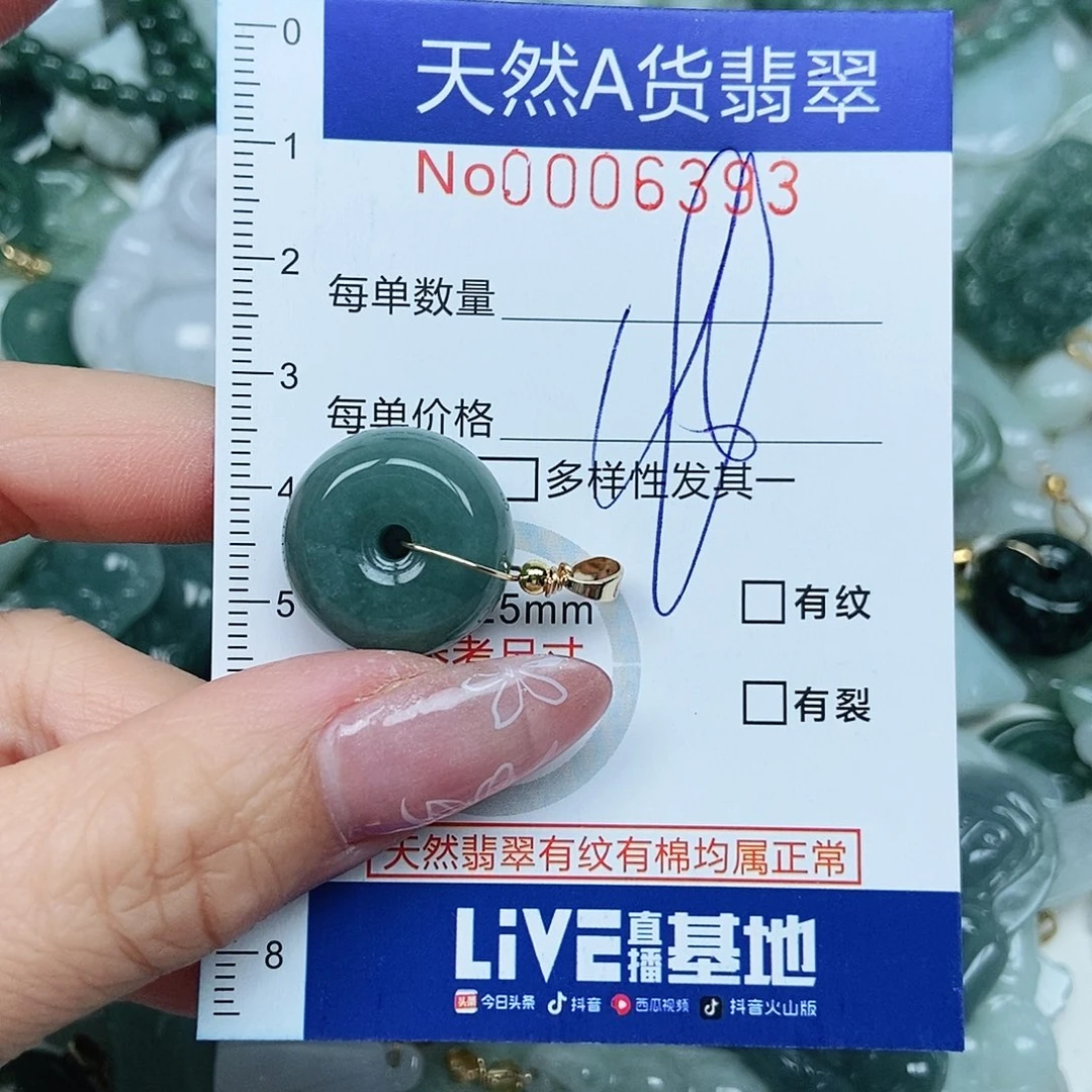 翡翠吊坠(不含链)未镶嵌