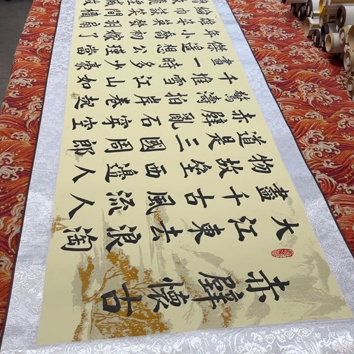 书法赤壁怀古卷轴青竹