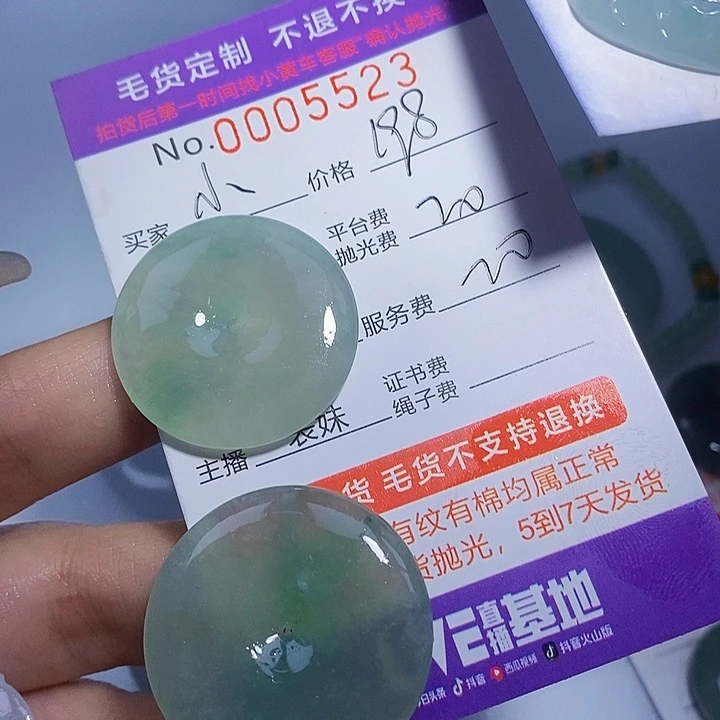 小***鱼定制翡翠未镶嵌翡翠