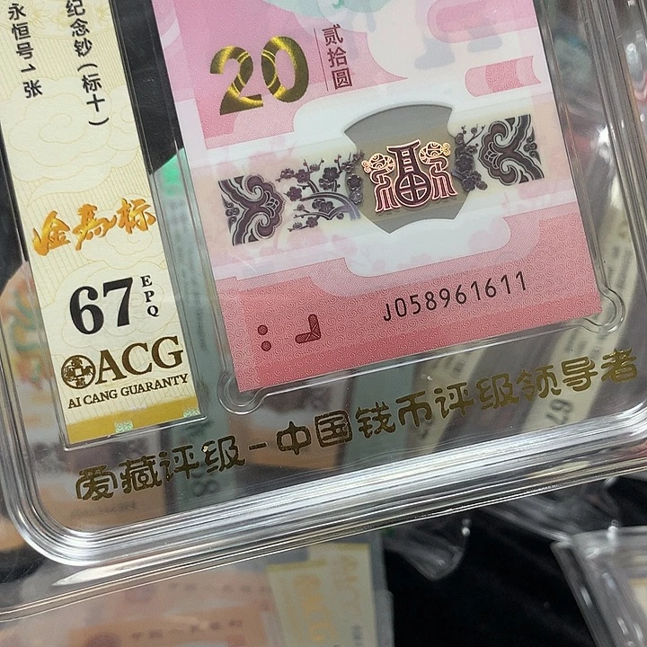 塑料058961611蛇钞金马车新标十爱藏67