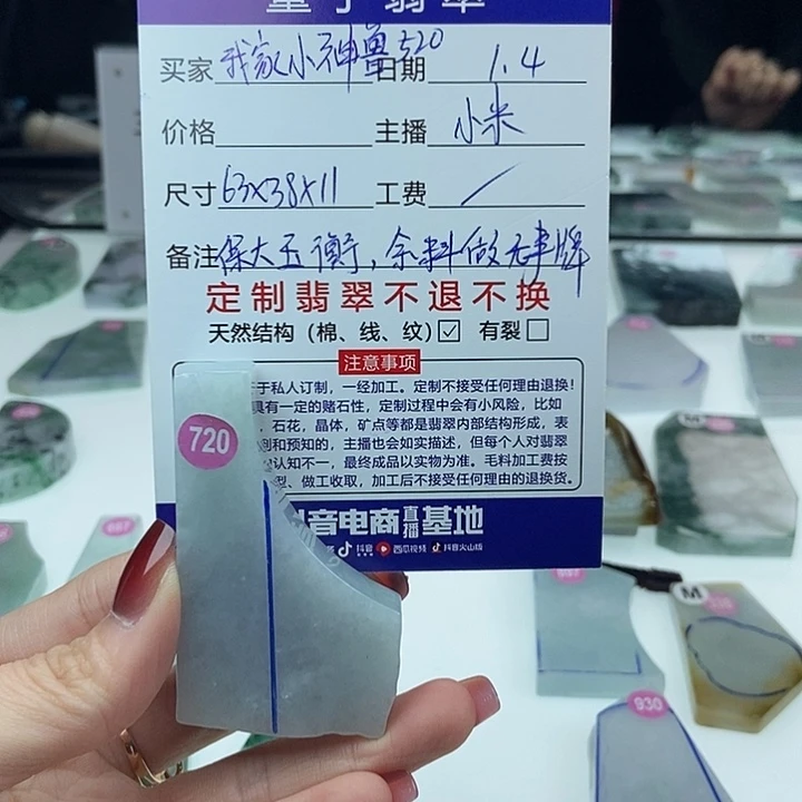 我***0定制翡翠未镶嵌天然翡翠