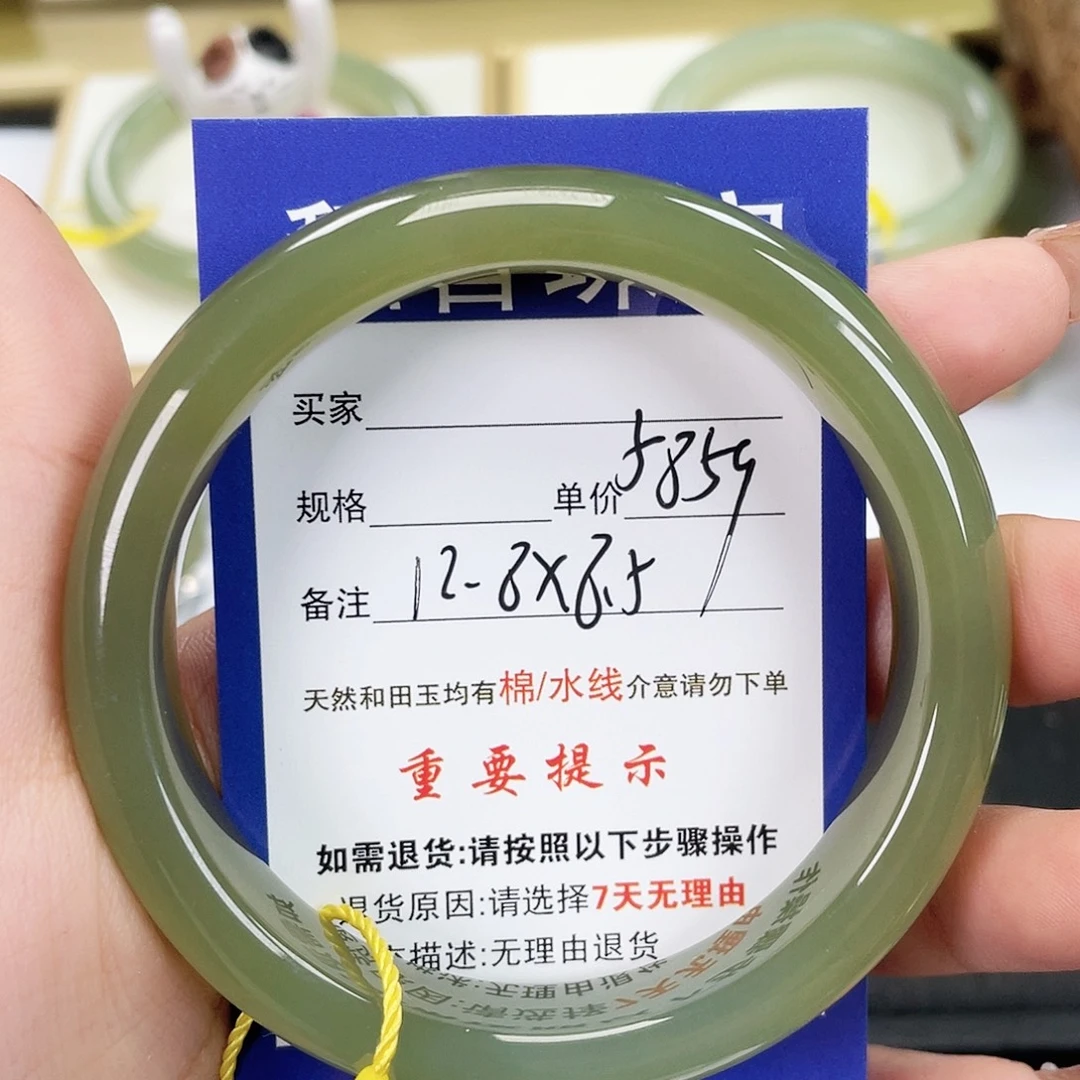 和田玉未镶嵌手镯