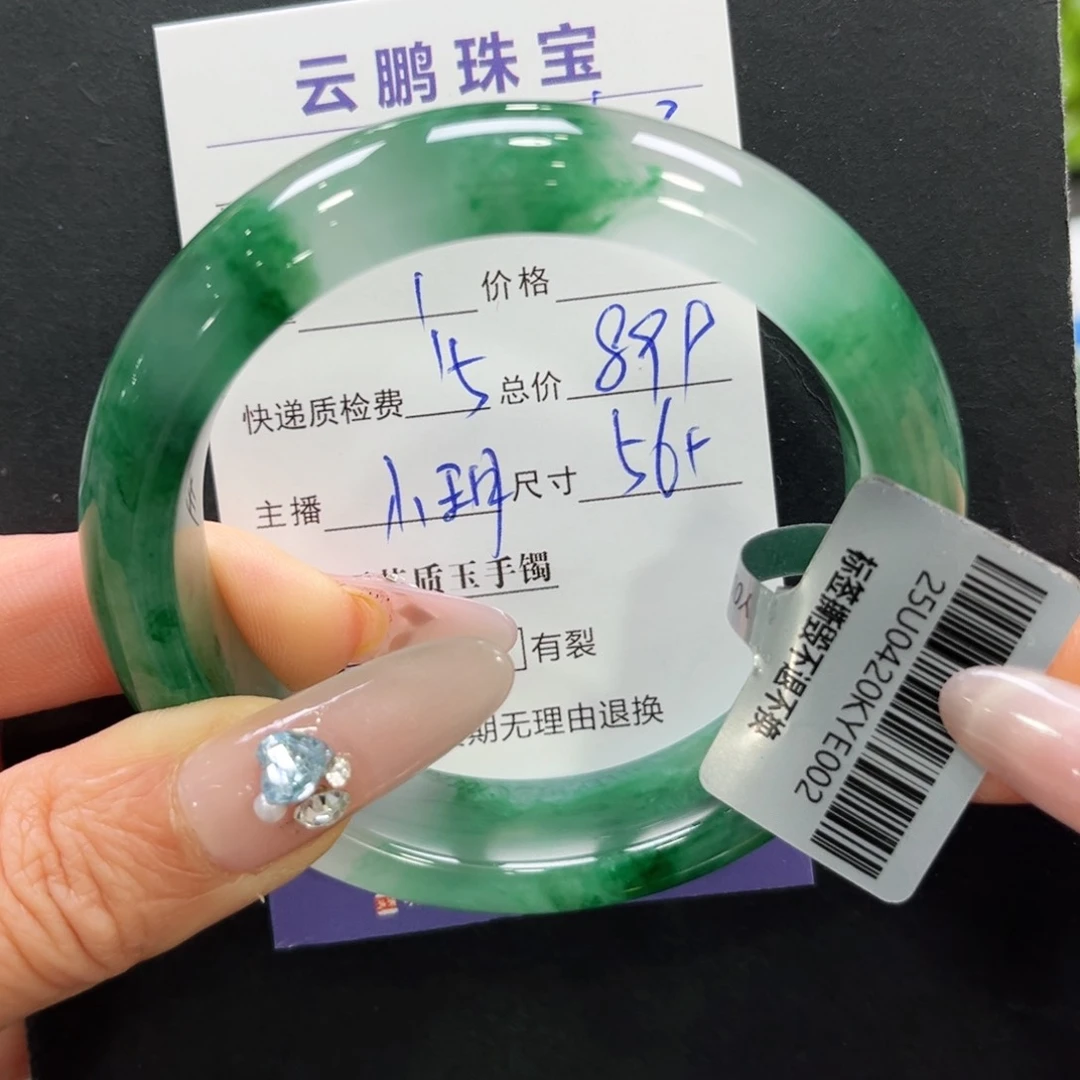 石英质玉手镯未镶嵌媛➕小玥56