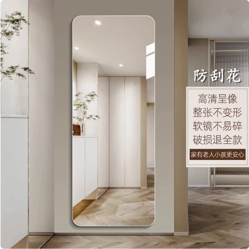 镜子贴墙自粘高清试衣穿衣镜家用墙面软镜子卧室客厅免打孔全身镜