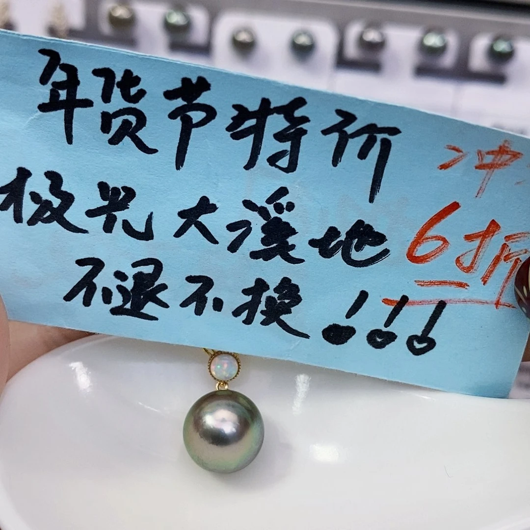 海水珍珠特价极光大溪地吊坠11mm18K金镶嵌