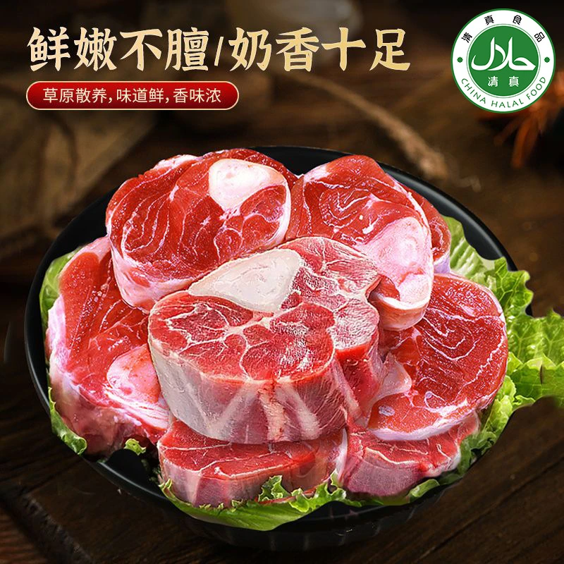 【鑫德茂】4斤羊小腿切块断骨连肉原切羊腿羊玉环内蒙古羊肉顺丰