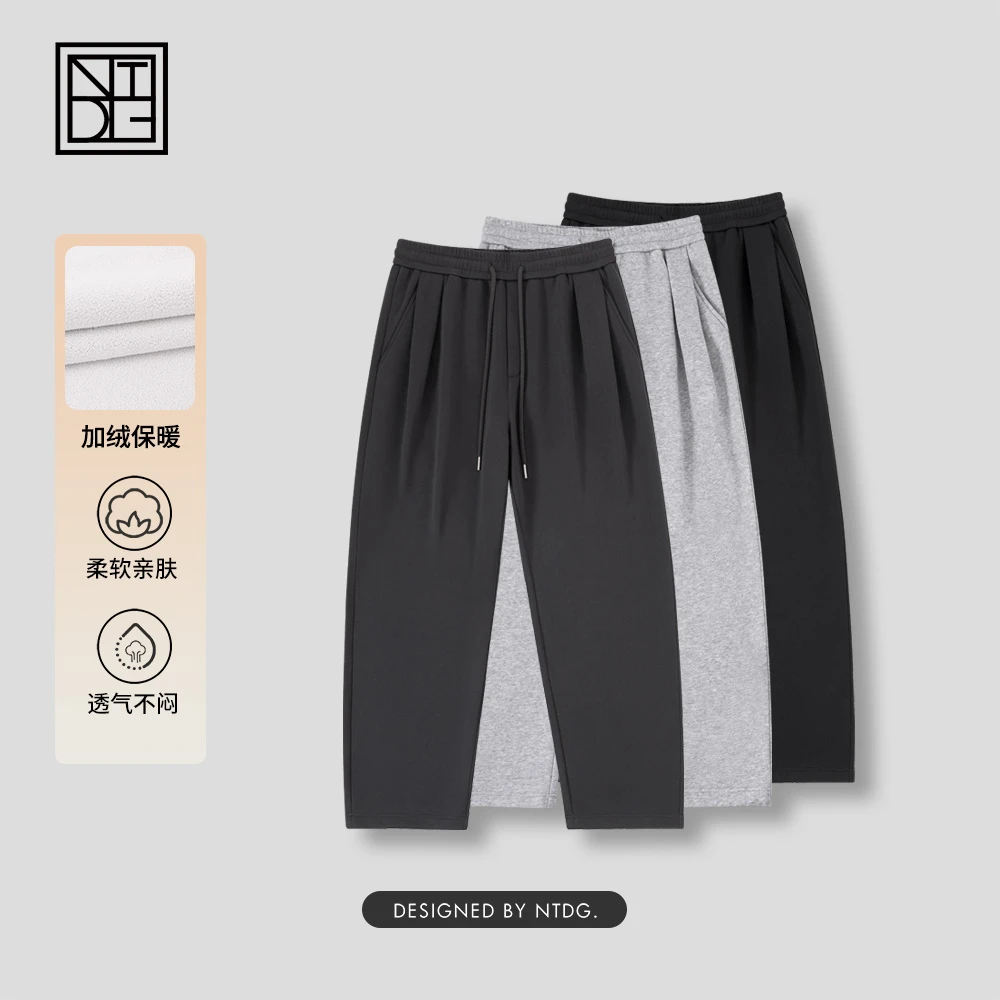 NTDG-ONE冬季糯米绒简约纯色加绒加厚直筒休闲裤K12153
