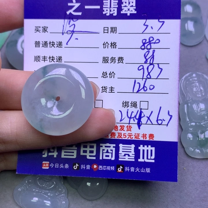 翡翠颈饰未镶嵌没****吗