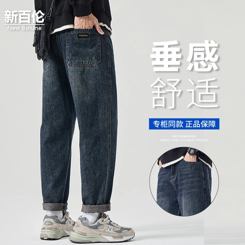 新百伦/NEW BOLUNE2025秋季新款牛仔裤男士轻奢高档痞帅工装裤子