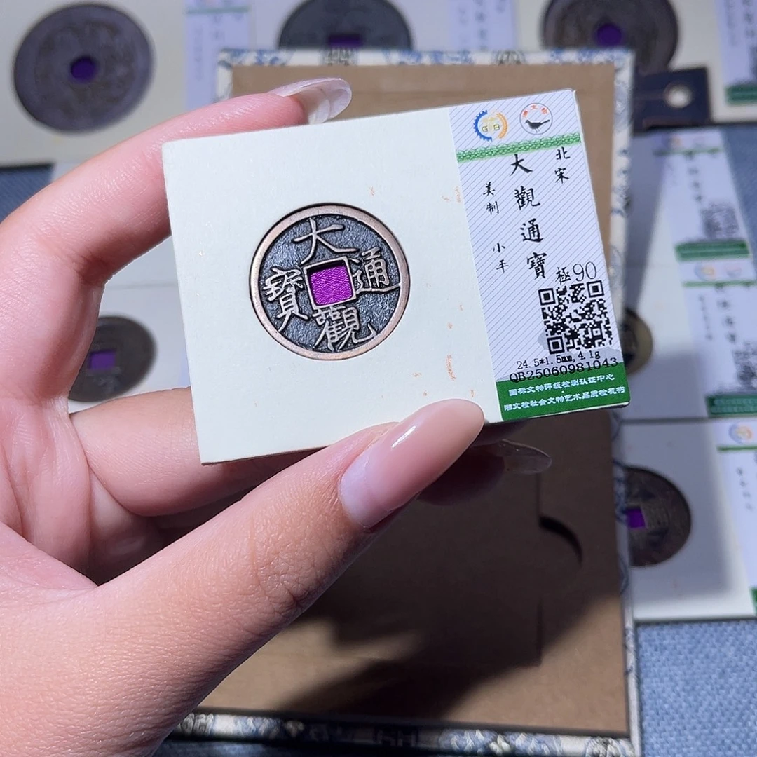 铜臻品文化玟玟大观1043