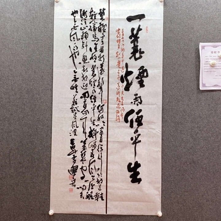 书法书法作品多次参加