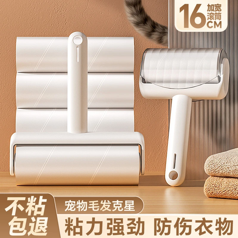 【100撕10/16厘米粘毛器】可撕式去毛神器强力床上滚轮卷纸粘毛神器