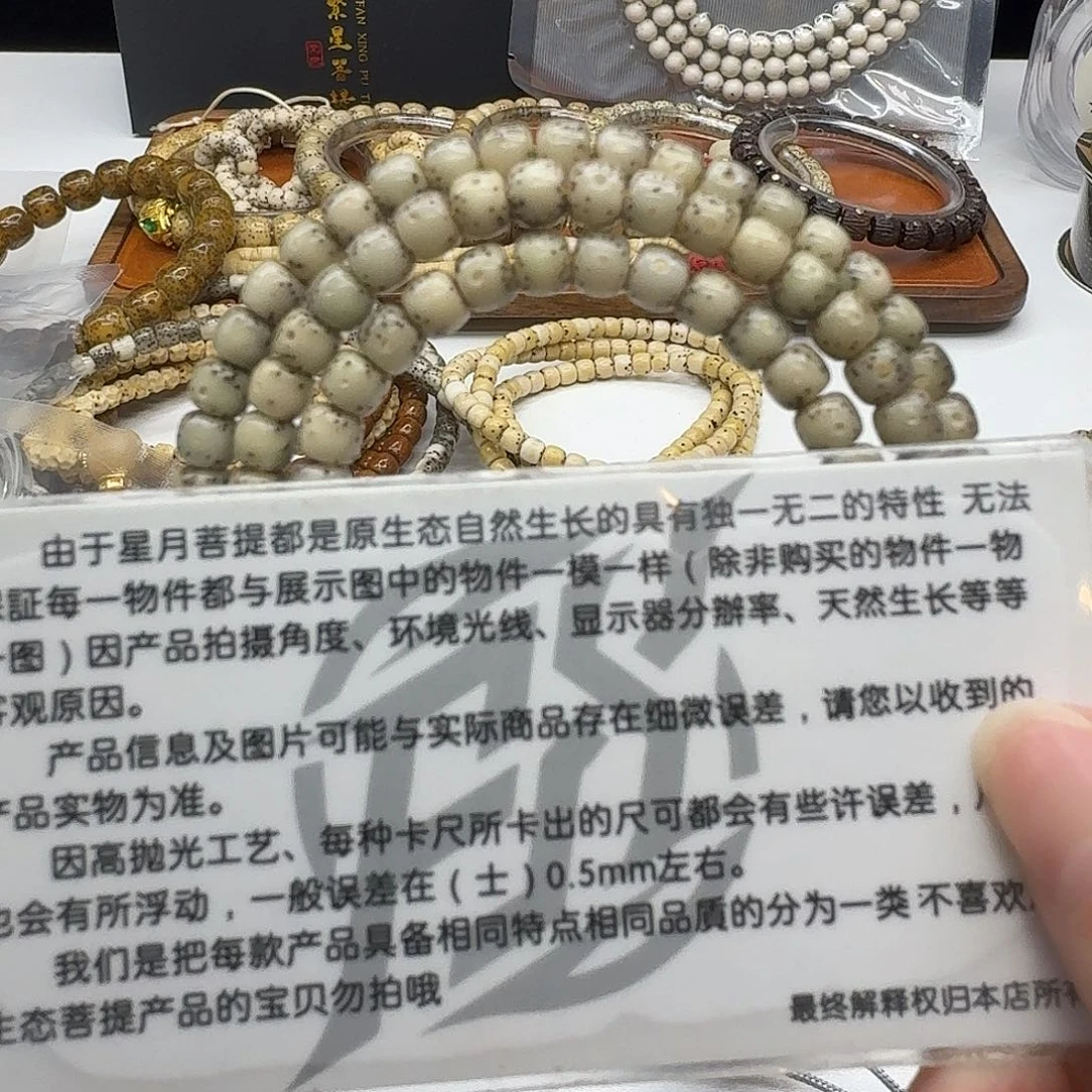 星月菩提吊坠114梵天糯冰大眼睛6左右108