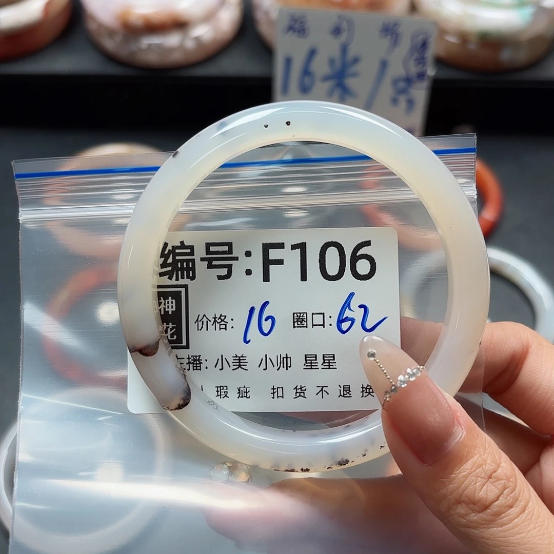 石英质玉手镯合金我****点