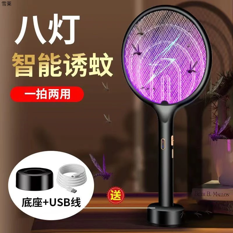 USB家用充电式电蚊拍灭蚊灯二合一两用电击诱蚊苍蝇拍灭蚊器