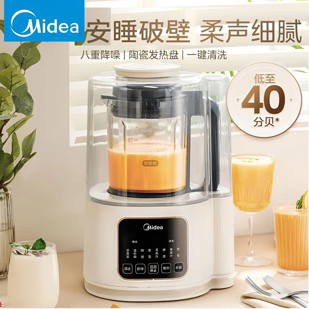 Midea/美的破壁机多功能家用大容量全自动免滤榨汁机豆浆机果静音