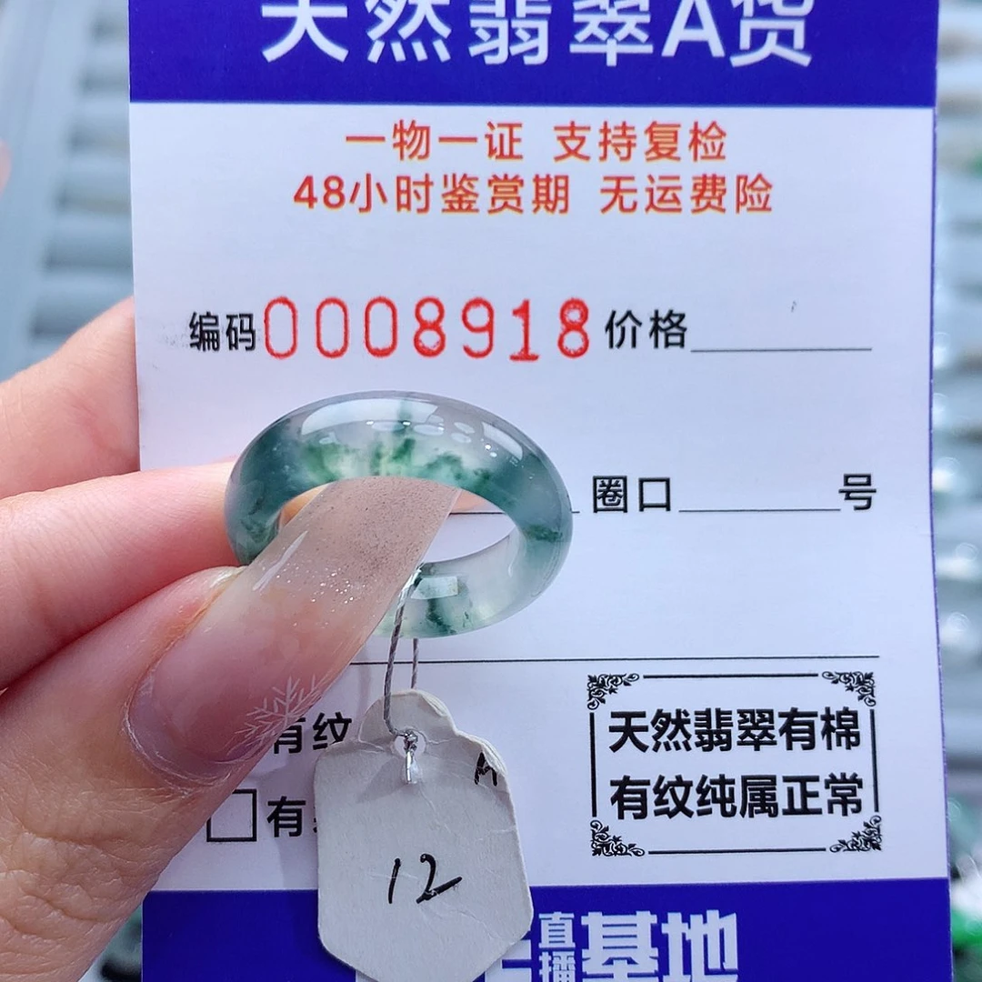 翡翠戒指未镶嵌天然