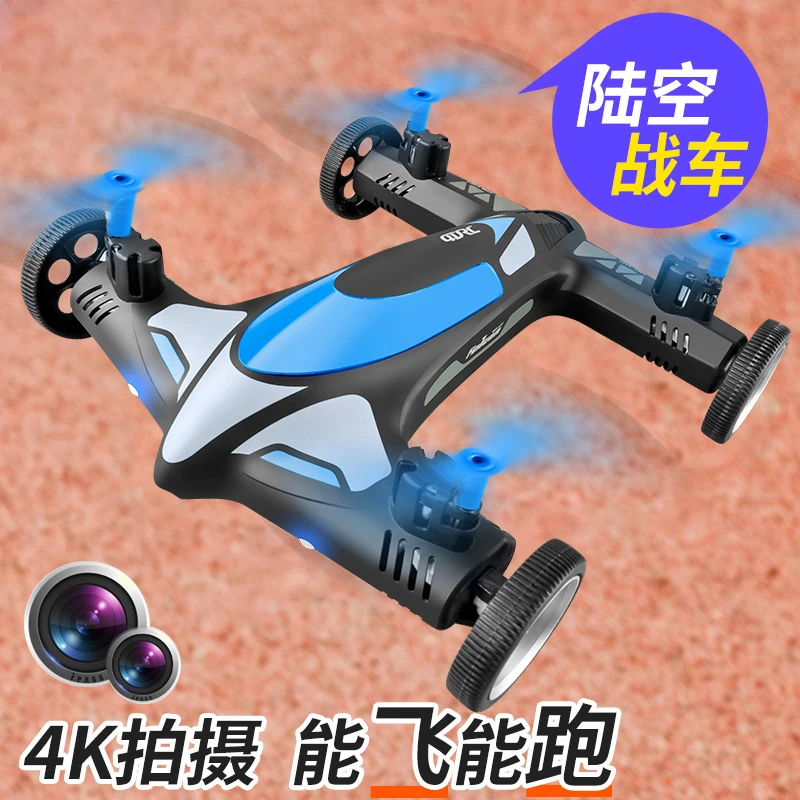 无人机儿童玩具遥控飞机陆空两用新款遥控四轴会飞飞行器飞机玩具