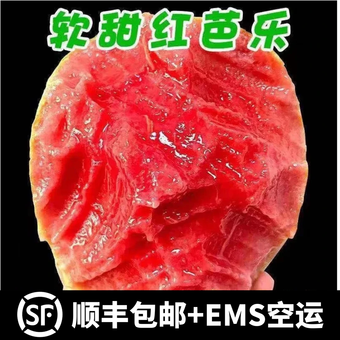 【精品大果】现摘番石榴新鲜广西红心芭乐香甜软糯水果/3/5斤