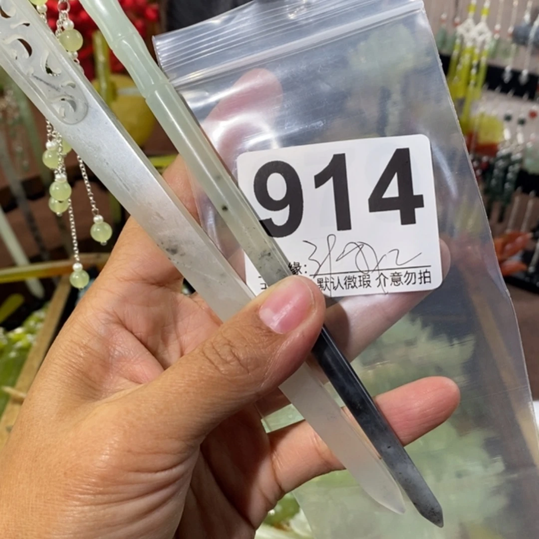 端***ど蛇纹石玉未镶嵌发饰