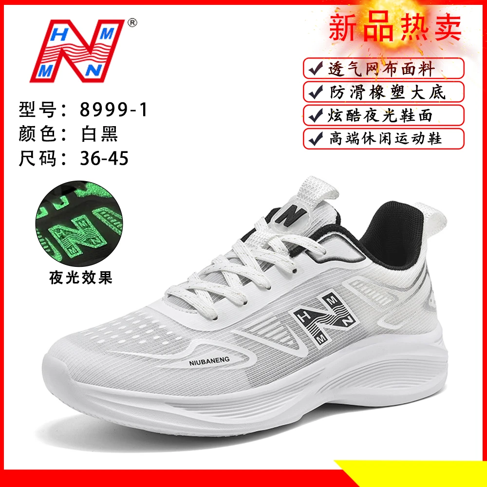 透气时尚休闲鞋运动跑步鞋网面防滑夜光鞋