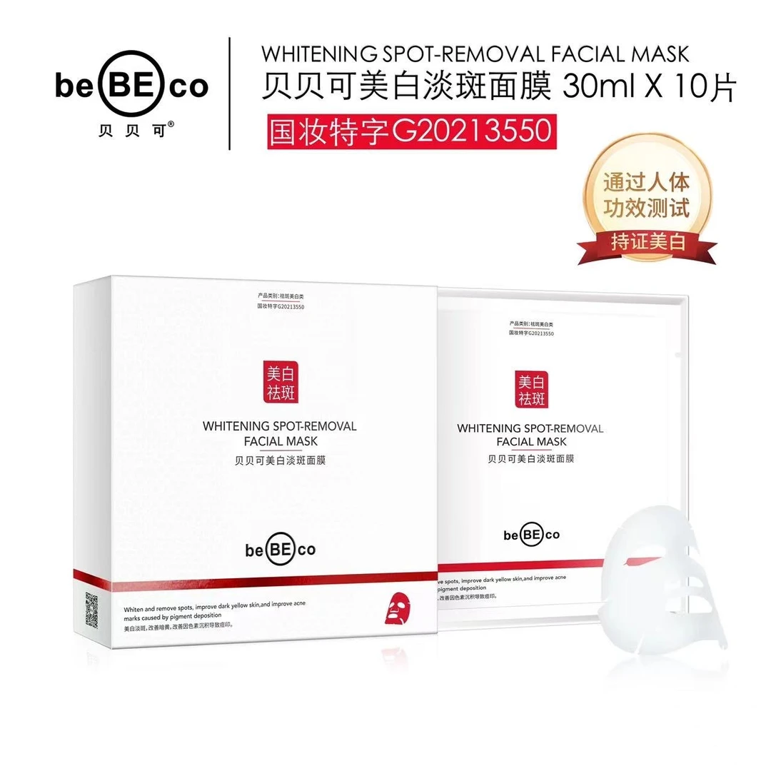 BEBECO/贝贝可淡斑面膜去黄舒缓泥膜修护补水提亮紧致孕妇小鹿