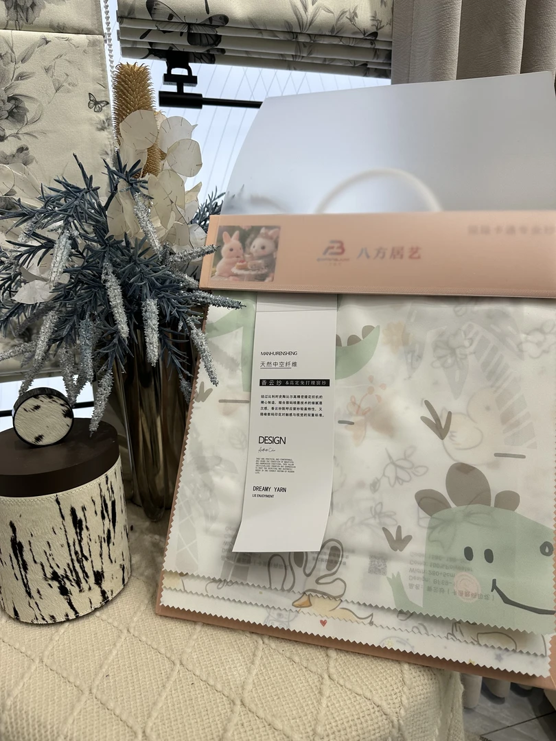 【八方居艺】卡通纱本