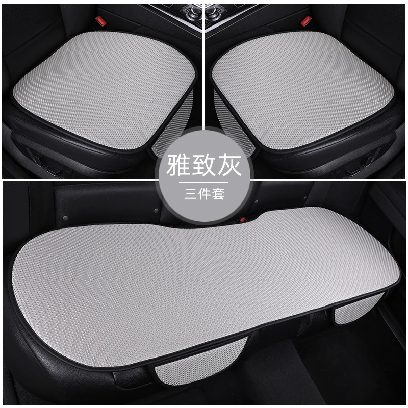 【五座】汽车专用凉垫坐垫夏季座垫凉垫透气防滑舒适
