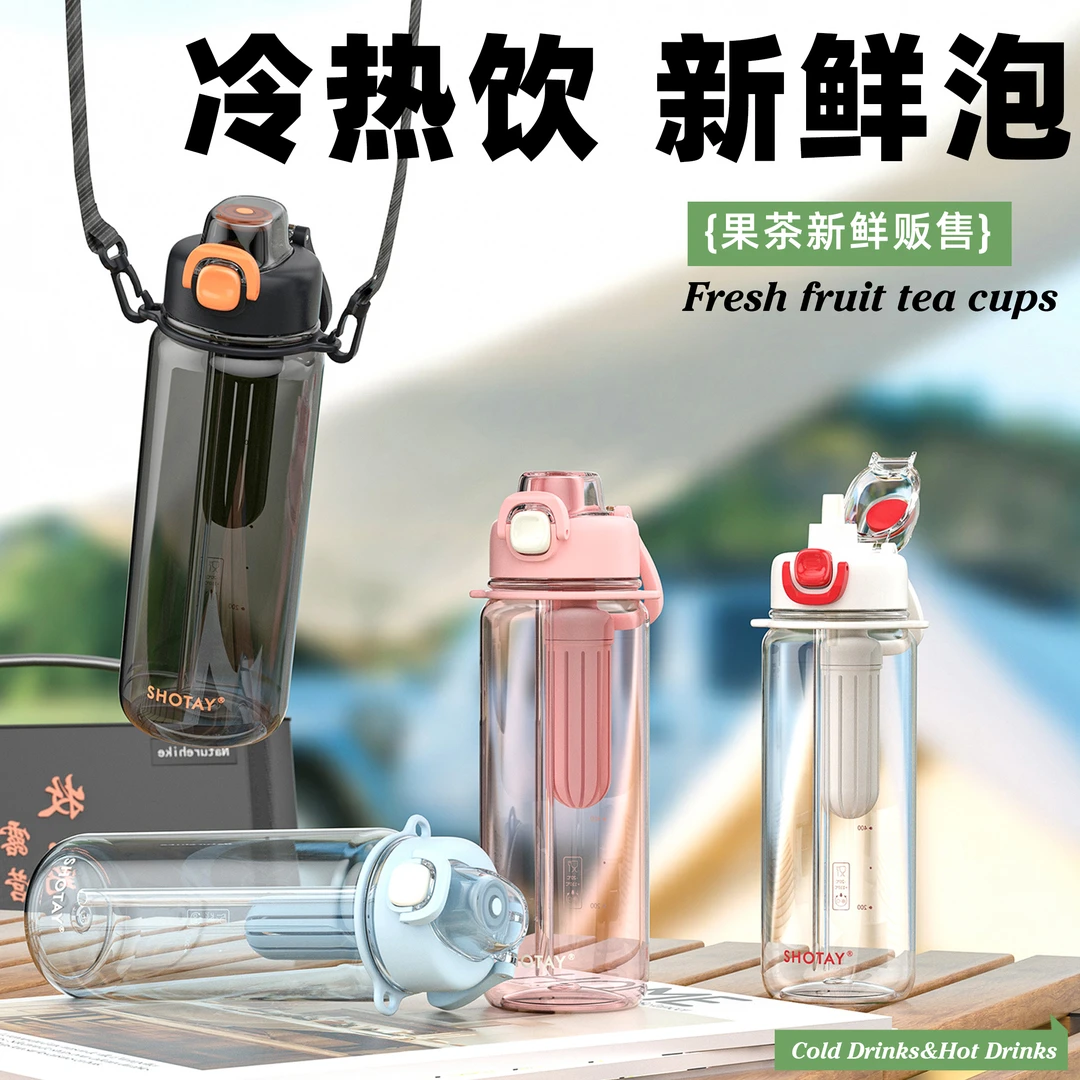 复乐高颜值大容量一杯双饮水壶便携带背带运动户外学生健身水杯子