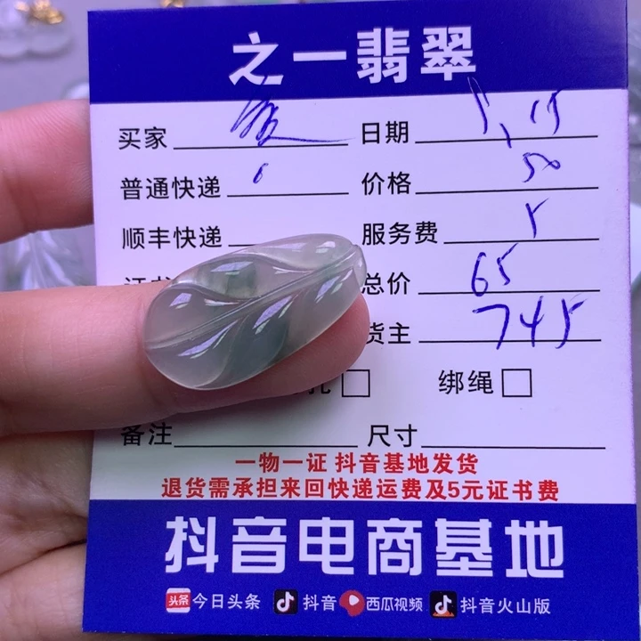 颈饰未镶嵌翡翠爱***叽