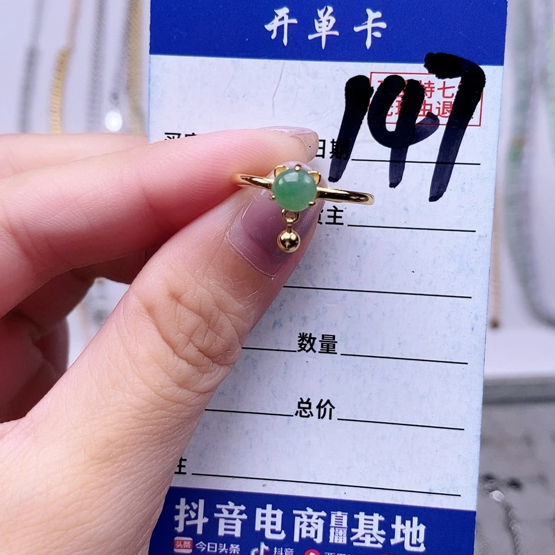 翡翠未镶嵌戒指戒指