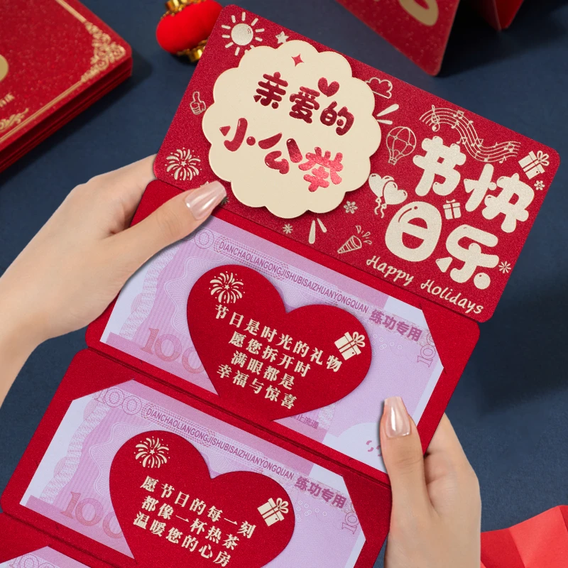 小公举节日快乐折叠创意红包仪式感新款3D节日创意拉伸红包利是封