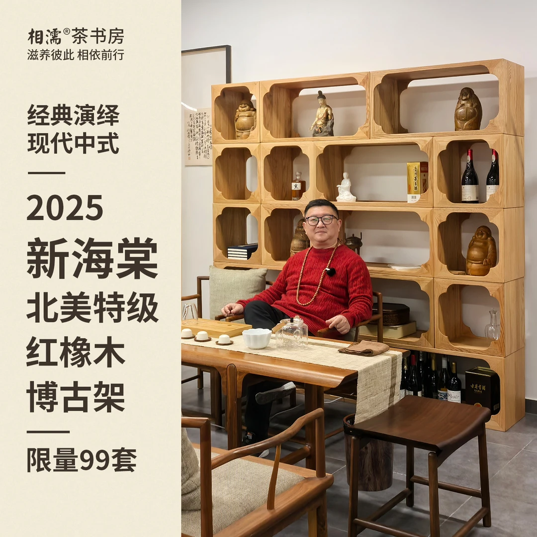 北美特级红橡木新海棠博古架书架多宝格展示柜置物架