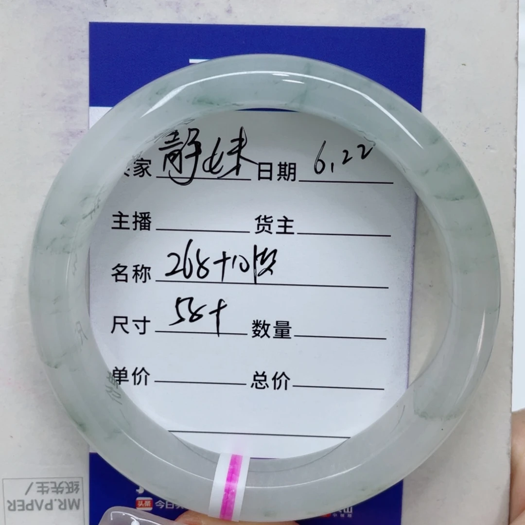 石英质玉（金丝玉）手镯未镶嵌