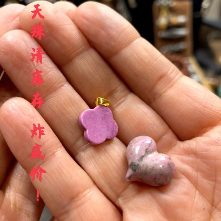 苏纪石（舒俱来）未镶嵌颈饰浸*
